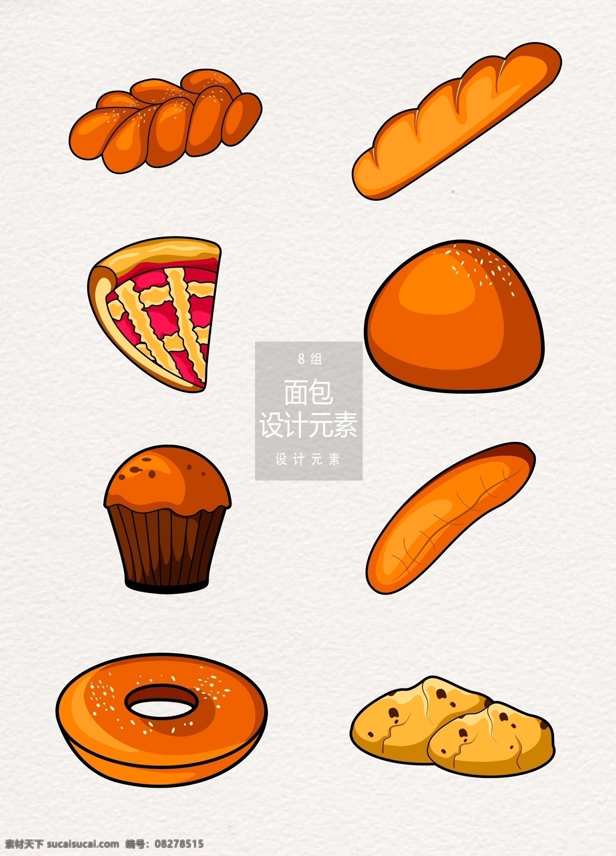 面包 早餐 手绘 食物 元素 披萨 蛋糕 饼干 设计元素 早餐食物 手绘食物 法国面包 甜甜圈 曲奇