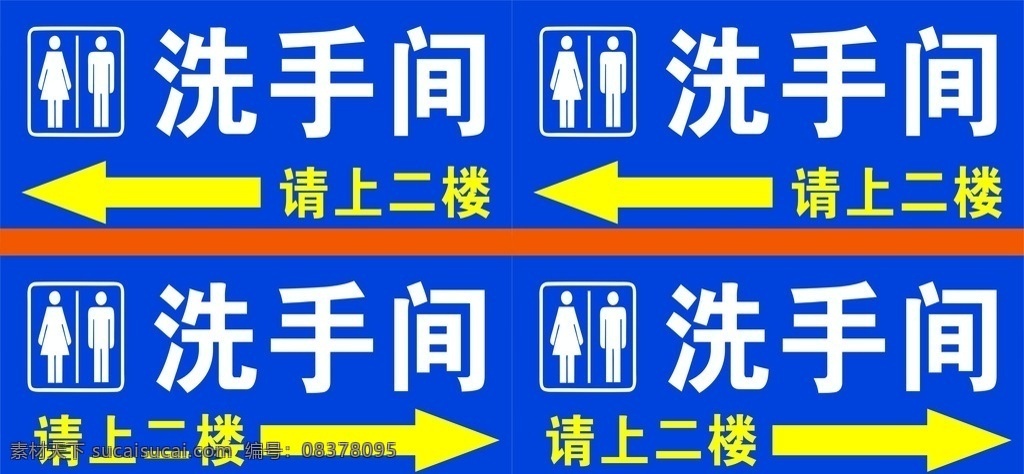 金凯 卫生间 广告 厕所