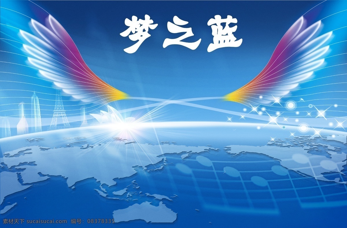 背景 蓝色 梦 蓝 蓝色背景 梦之蓝 彩虹 天使 飞翔 翅膀