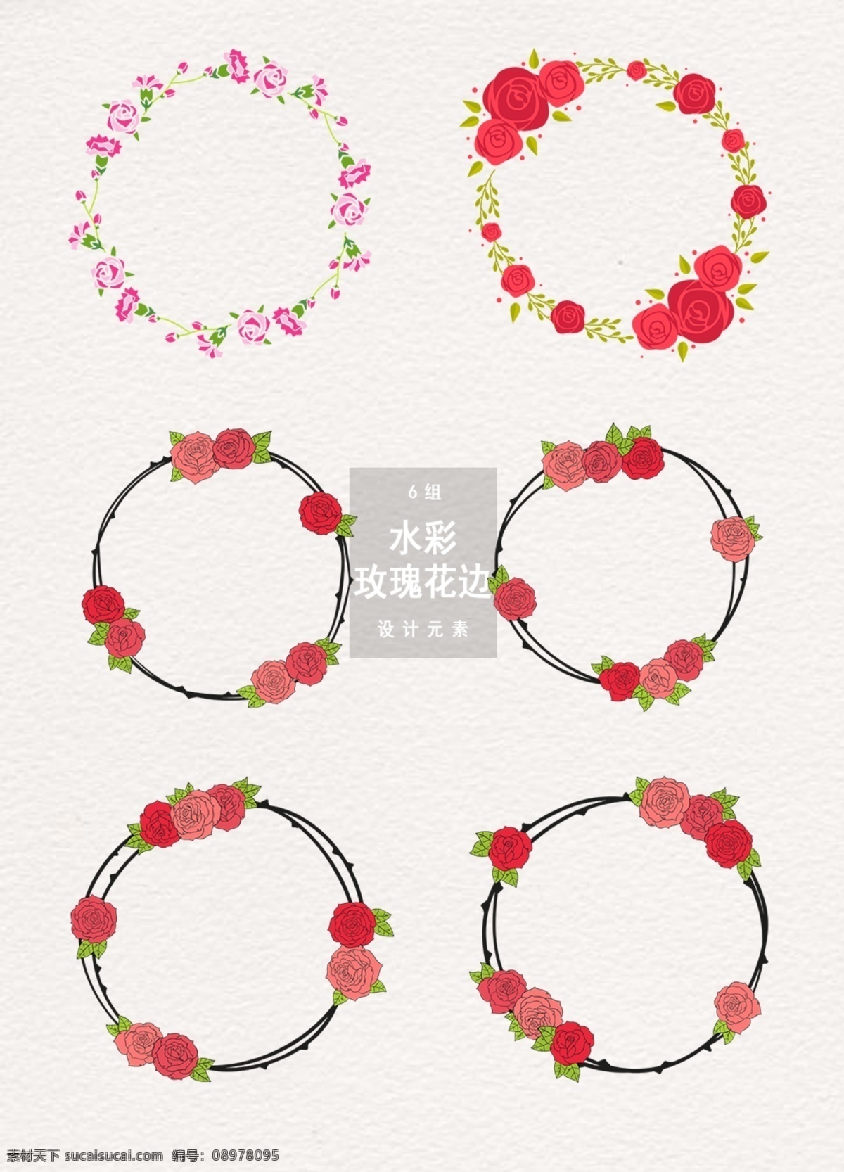 唯美 玫瑰 花边 花环 玫瑰花 花纹图案 花纹 花框