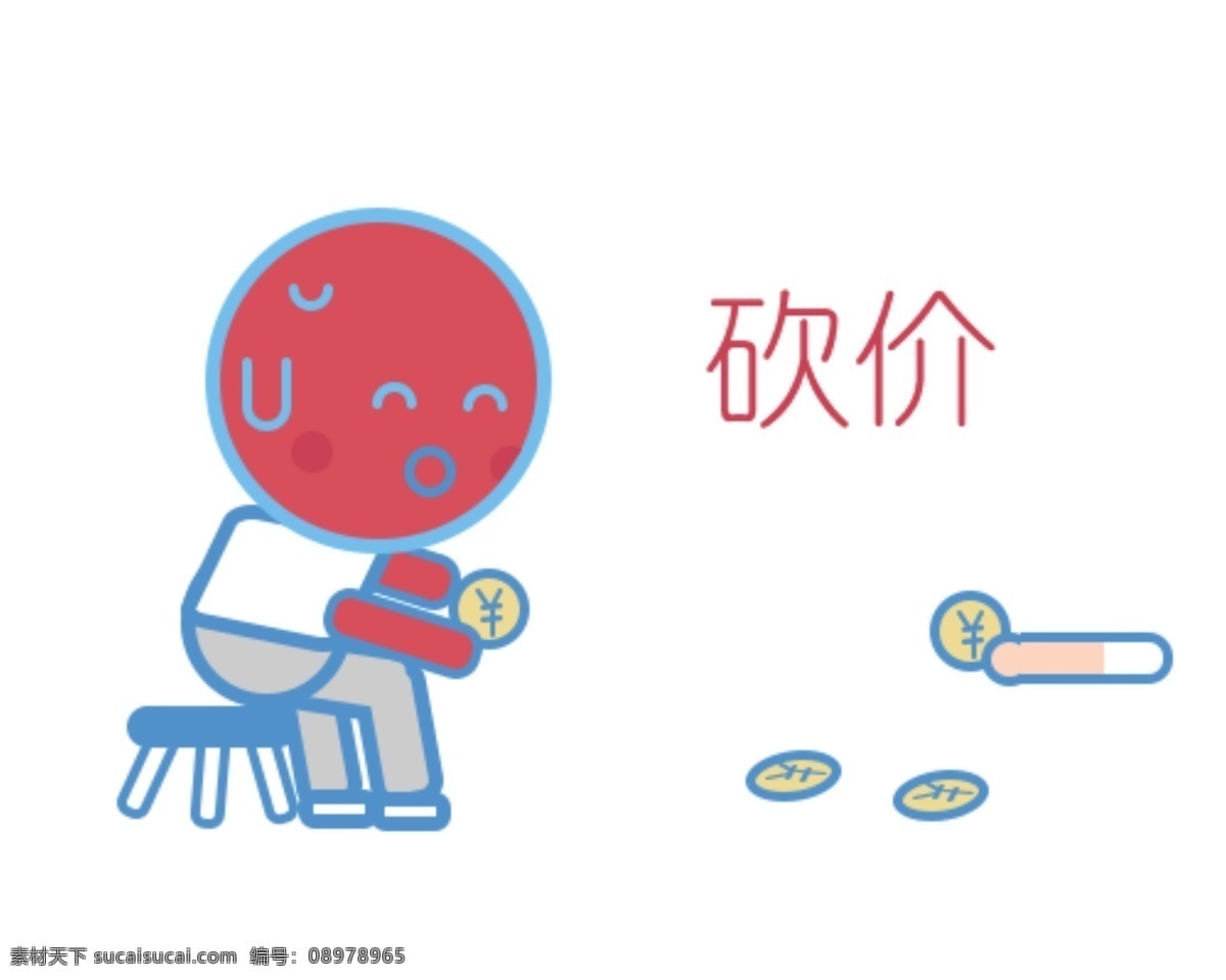卡通 几何 人物 商场促销 宣传 可爱 扁平风格 q版 老虎机 2018 几何简约人物 商场游戏 促销