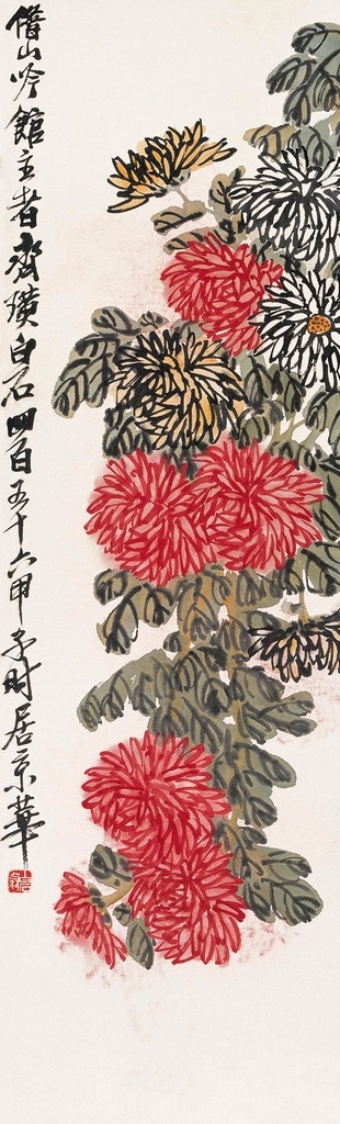 菊花 国画 齐白石 秋菊 红菊 花卉 绘画书法 文化艺术 草虫