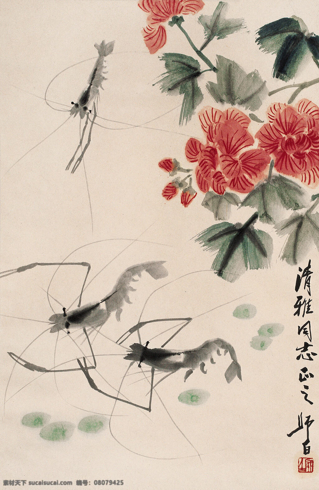 齐白石 花鸟 写意 国画 近现代绘画 虾 齐白石作品 文化艺术 绘画书法