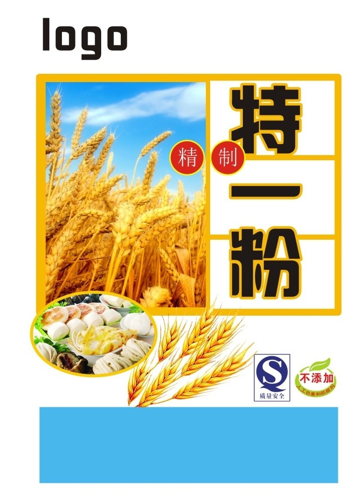 小麦粉包装 小麦粉 金黄色 logo 特一粉 竖版 包装设计
