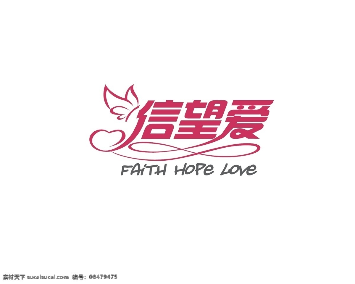 婚庆 logo 爱情 爱心 简约 蝴蝶 标志图标 其他图标