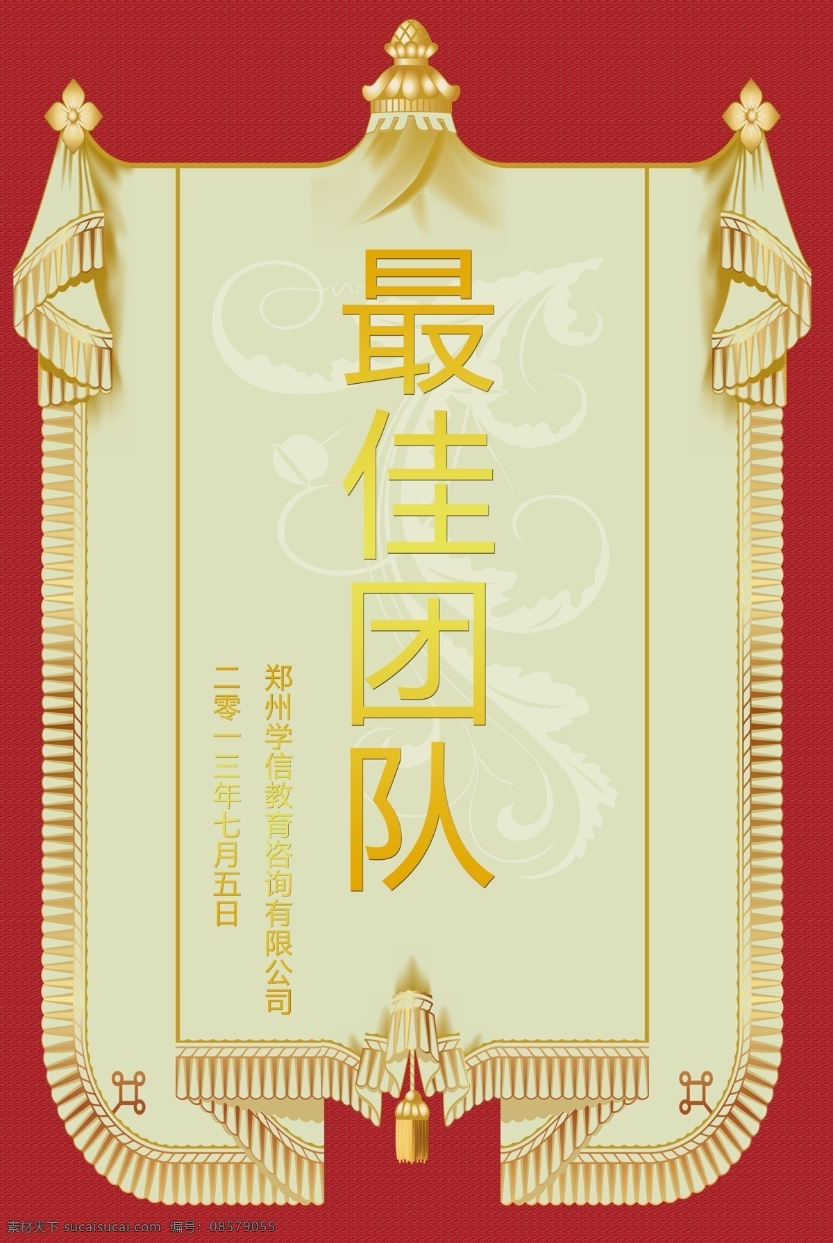 锦旗 表演 广告设计模板 花边 教育 金色 其他模版 锦旗素材下载 锦旗模板下载 源文件 psd源文件