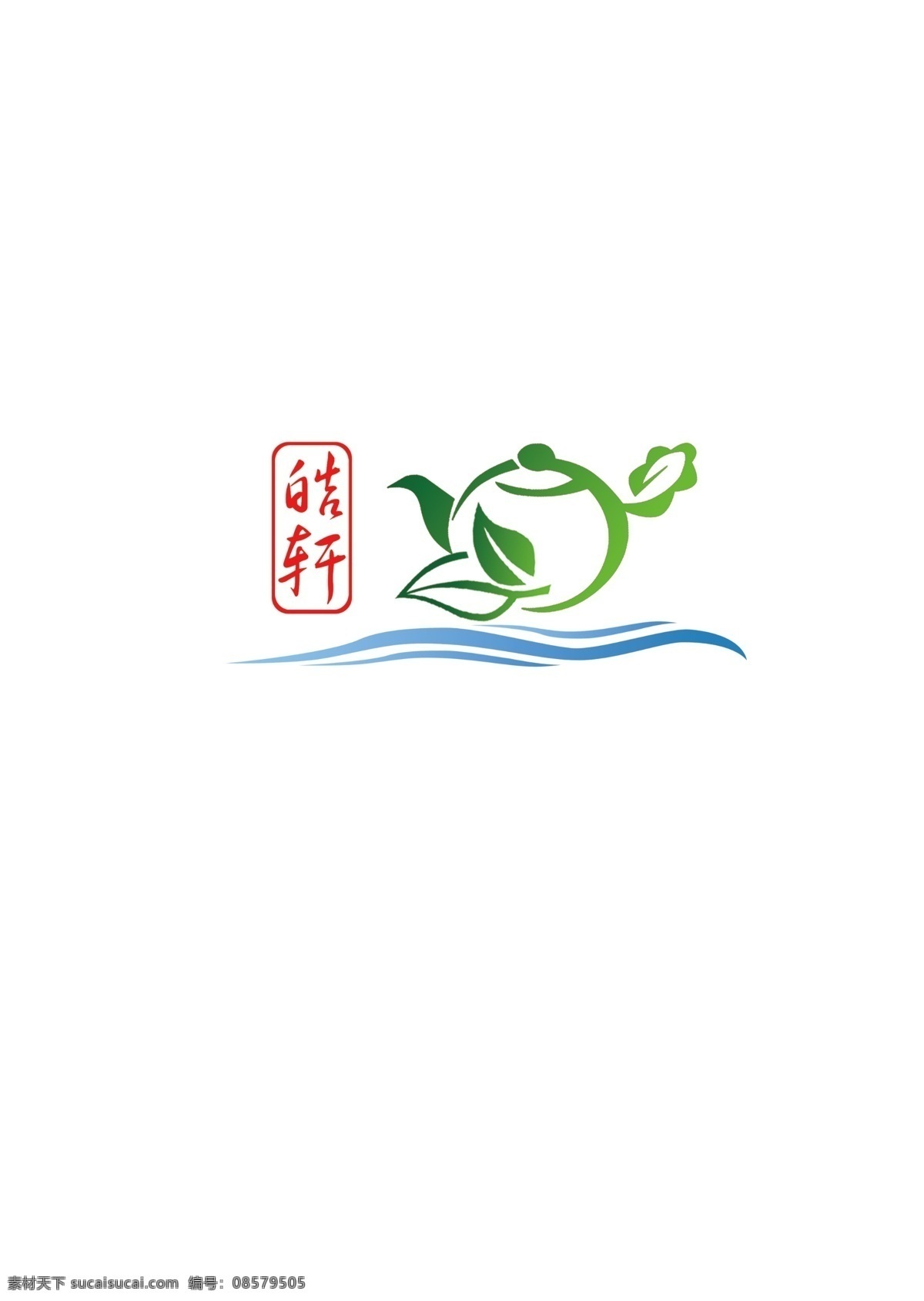 标志设计 草地 茶叶 茶叶标志 大地 地球 广告设计模板 绿叶 标志 模板下载 皓轩 医院标志 健康理念 中国元素 源文件 psd源文件 餐饮素材