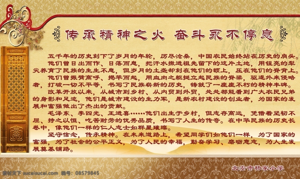 学 校园 励志 展 版 古典背景 广告设计模板 花纹 励志文化 校园文化 源文件 远山 展板模板 其他展板设计