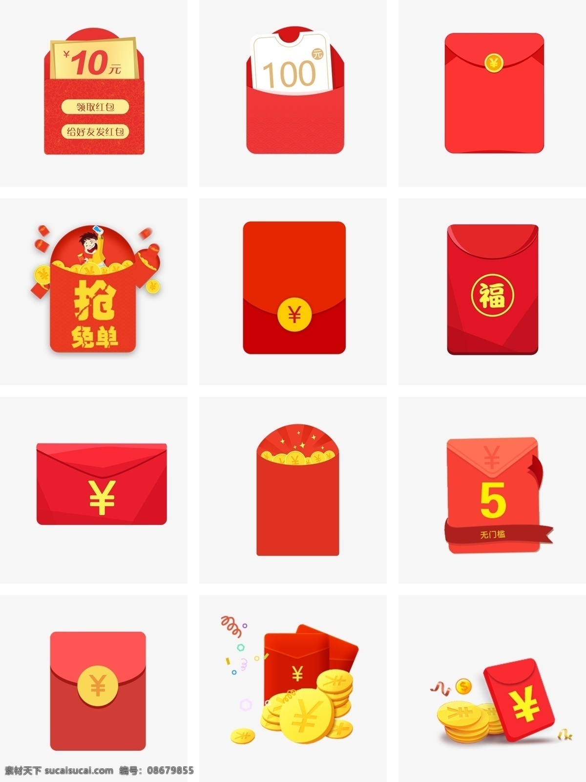 通用 节日 红色 卡 通风 活动 促销 红包 免 抠 装饰 元素 节日促销红包 淘宝红包 微信红包 卡通红包 新年红包 购物节 双十一 双十二 优惠红包 装饰图案