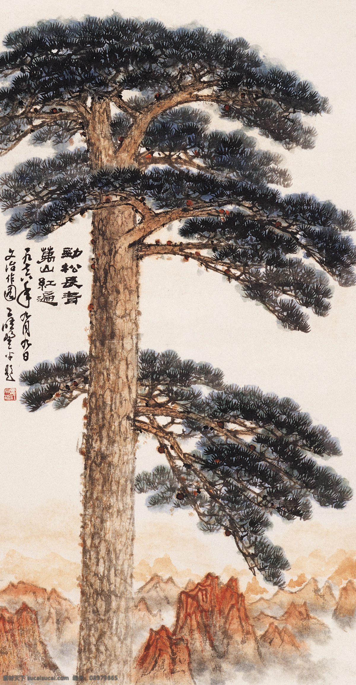 劲松长青 宋文治 书画 绘画 国画 中国 名人书画 绘画书法 文化艺术