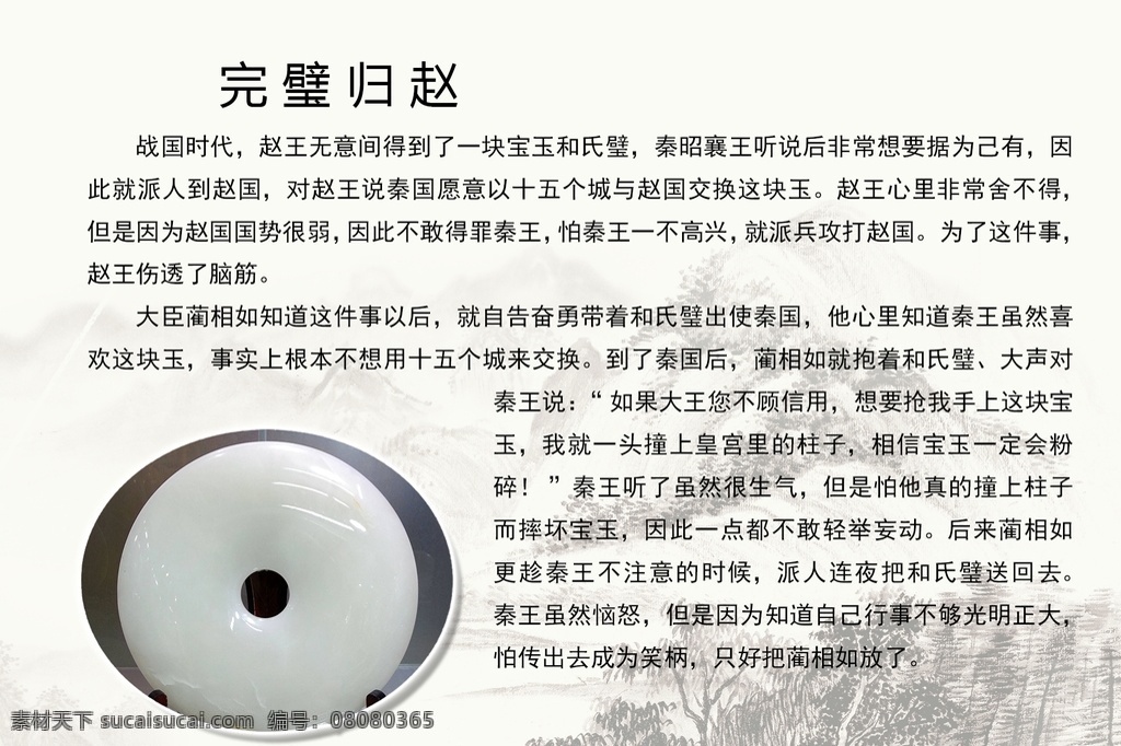 成语展板 成语故事展板 古风故事 成语故事大全 中国风 故事 水墨画 成语故事挂画 中国风故事 成语故事文化 古风 山水画 学校展板 成语故事版面 古风山水 成语故事欣赏 教室成语故事 成语典故 中国画 寓言故事 寓言故事展板 成语寓言故事 幼儿成语故事 成语故事图片 校园文化