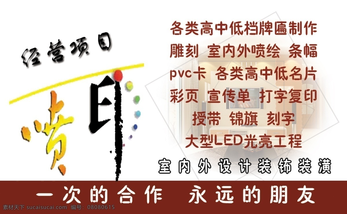 名片设计 psd源文件 广告名片设计 名片 卡片 ps 名片卡 广告设计名片