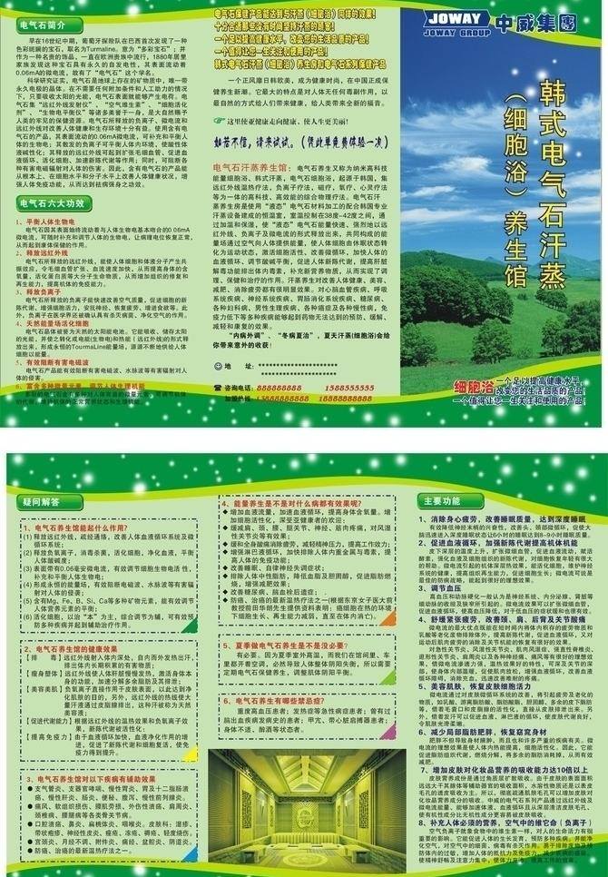 韩式 电气 石汗 蒸 降缙拐 psd源文件 餐饮素材