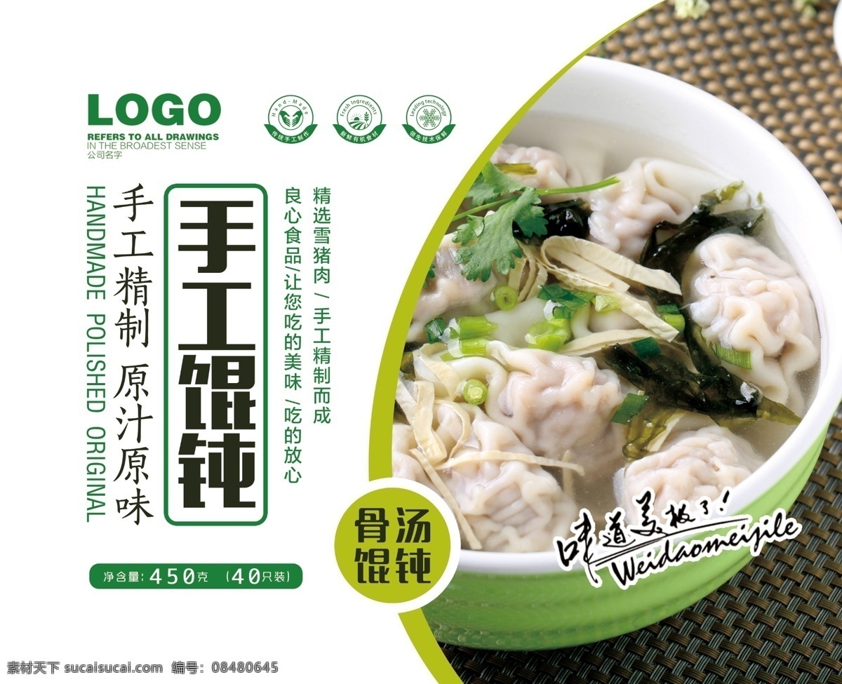 简洁 精美 食品 水饺 包子 包装 食品包装 礼盒设计 高档包装 包子礼盒 饺子包装 馄 钝 礼盒 包装盒 高档饺子包装 包装花纹 包装底纹 商品礼盒 商品包装 饺子设计 精品包装 创意包装设计