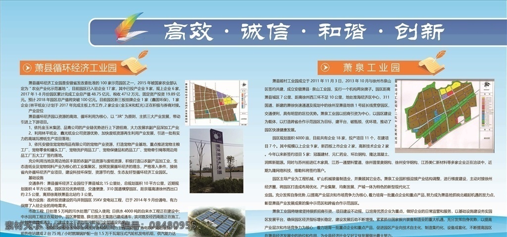 公司背景 公司简介内页 画册公司简介 集团公司简介 工厂公司简介 科技公司简介 公司简介下载 公司简介模板 公司简介背景 公司简介文化 公司简介设计 公司简介素材 展板背景 公司画册 公司文化 企业文化 公司介绍 团队 正直 进取 合作 创新 分层