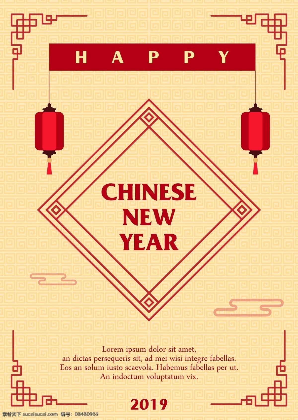 浅黄色 喜庆 中国 新年 海报 庆祝 节日 祥云 灯笼