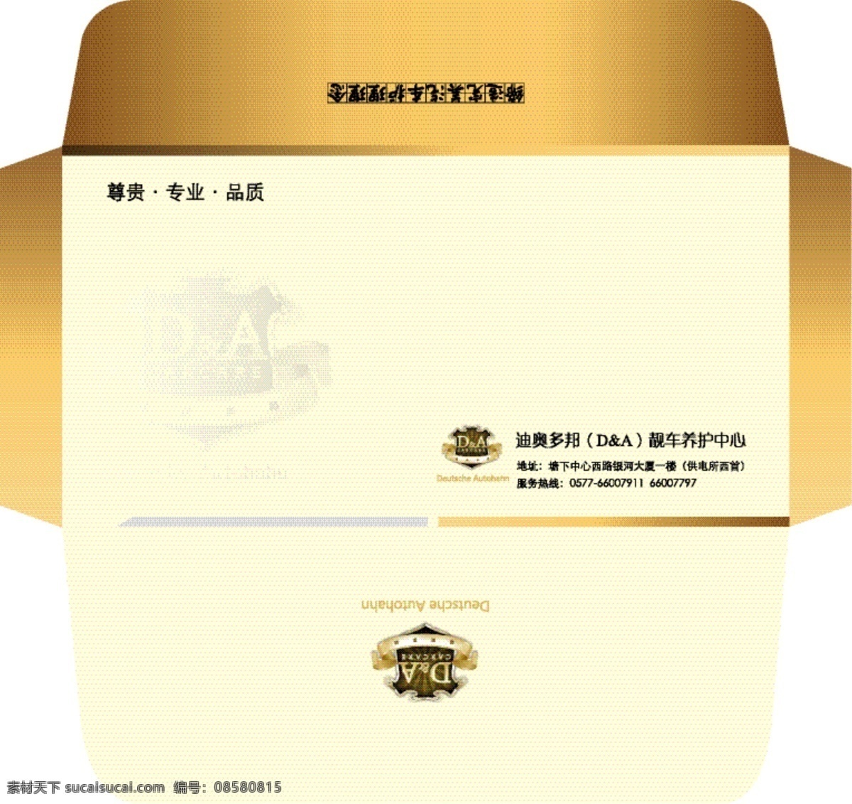 包装设计 花纹 黄色 快递 其他设计 线条 信封 信封模板下载 信封矢量素材 信封模版 异形刀版 矢量