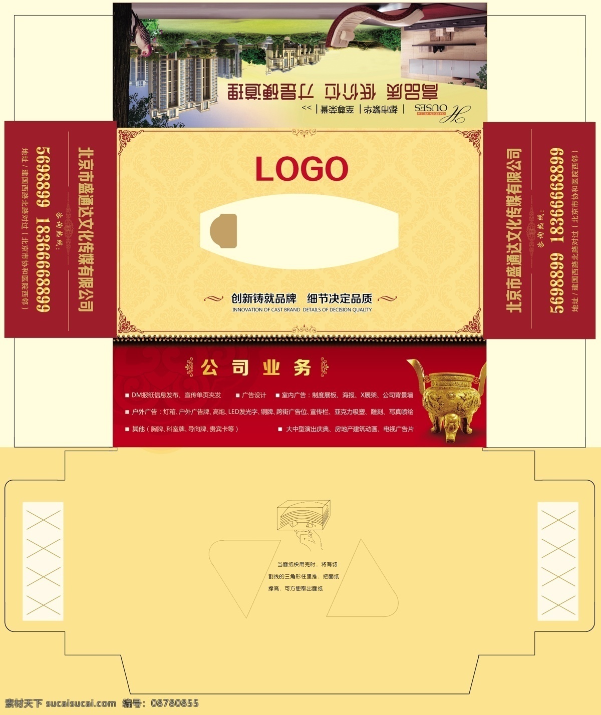 商场抽纸盒 家居抽纸盒 地产抽纸盒 绿色抽纸盒 蓝天白云 草地 小区抽纸盒 玫红抽纸盒 女性抽纸盒 喜庆抽纸盒 公司抽纸盒 欧式花纹 高档抽纸盒 大气抽纸盒 经典抽纸盒 标准抽纸盒 抽纸盒 包装设计