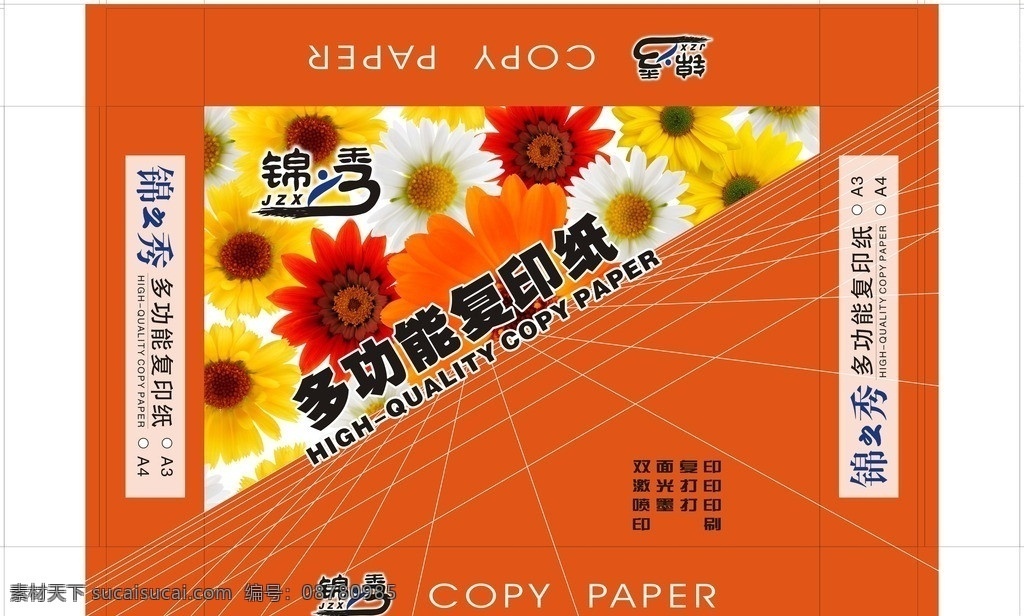 复印纸包装 复印纸 包装盒 花 菊花 底纹 包装设计 矢量