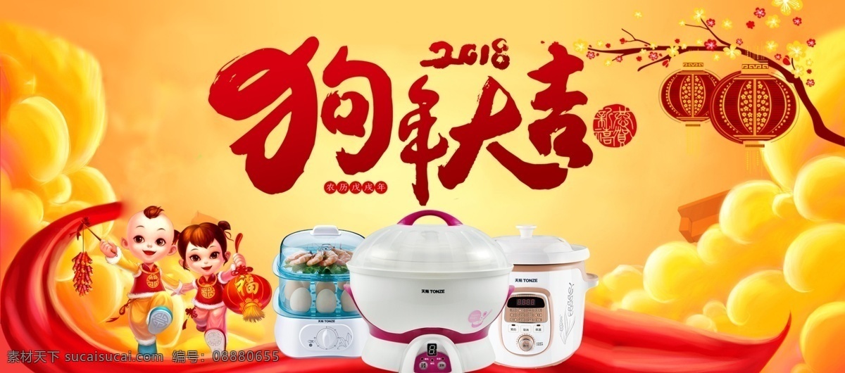 狗年 大吉 年货 节 节日 促销 海报 2018狗年 创意 灯笼 电商淘宝天猫 囤货节 红色 节日促销模板 腊八 年货节 时尚 屯好货 喜庆感 新年抢年货 中国风