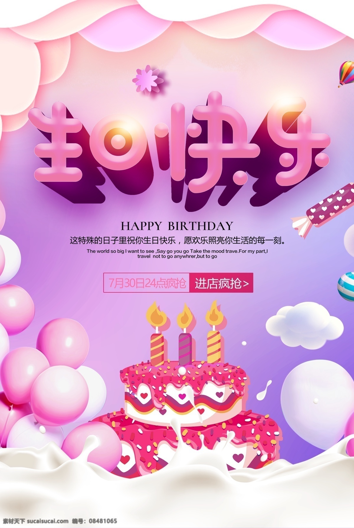 生日装饰 温馨背景 儿童生日快乐 生日布置 生日 生日快乐贺卡 生日晚会 生日舞会 生日快乐背景 生日蛋糕 生日贺卡 生日背景 过生日 生日设计 生日海报 生日卡片 生日礼物 生日展板 生日聚会 生日聚惠 生日会 生日派对 生日会背景 生日宴会 生日酒会 满月 百日 酒店生日幕布