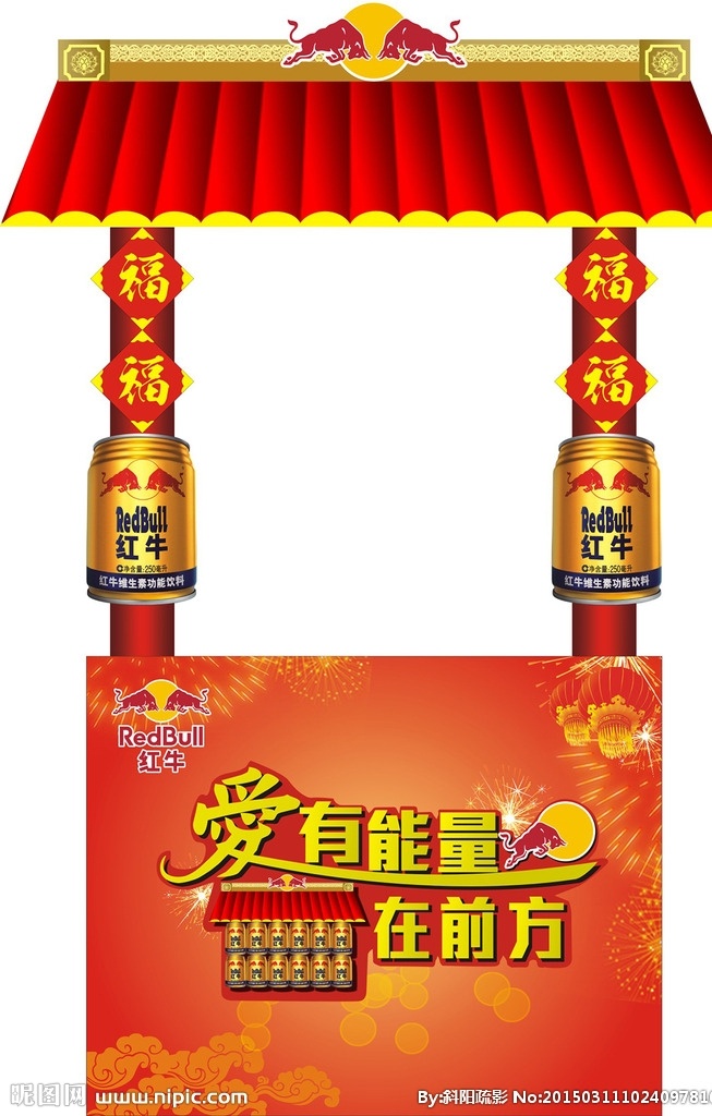 促销桌 促销台图片 促销台 红牛 爱有能量 能量
