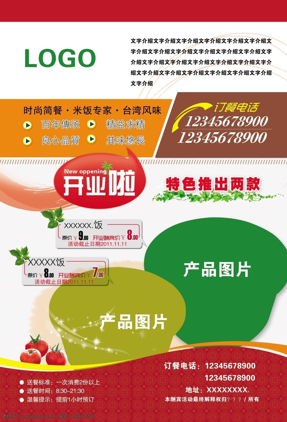 dm宣传单 餐厅 dm 宣传单 餐厅宣传单 餐饮 餐饮dm单 餐饮宣传单 宣传单模板 宣传单设计 中餐 原创设计 原创海报
