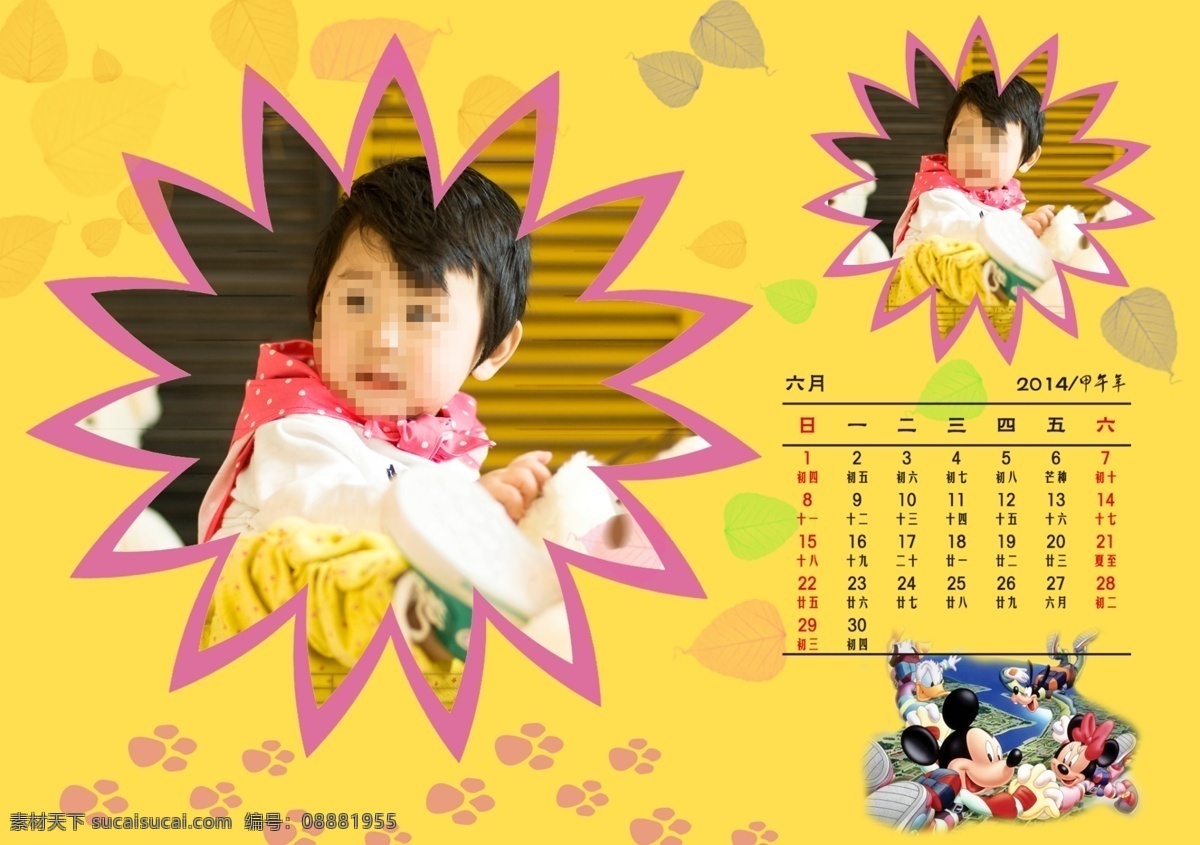 2014 年 儿童 台历 日期 模板 儿童摄影模板 儿童台历 儿童台历模板 模板下载 个性台历 马年 可爱 卡通 源文件 类 摄影模板