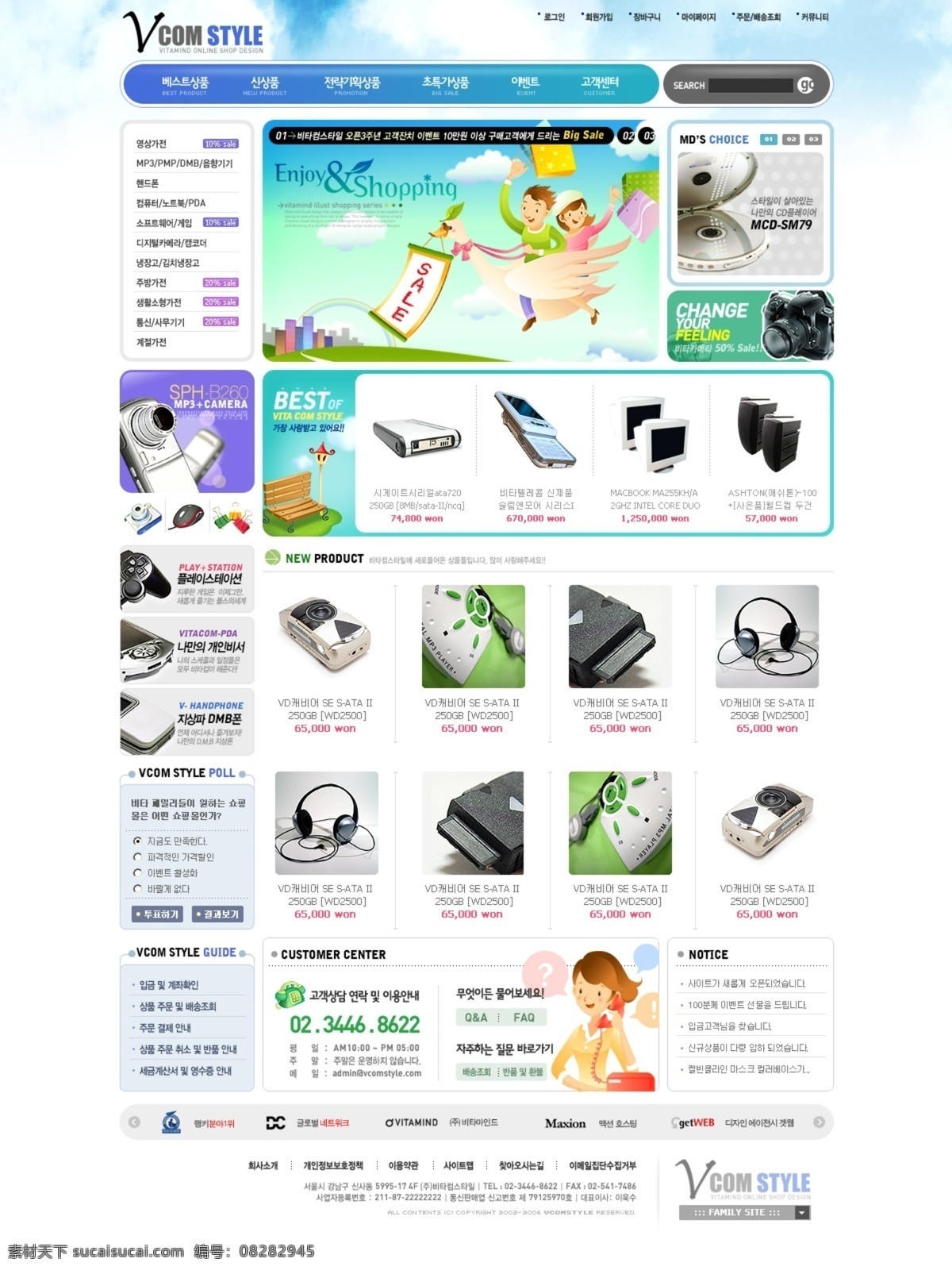 电影 配件 数码 用品 网上商城 界面 数码用品 网上商城界面 网页素材 网页模板