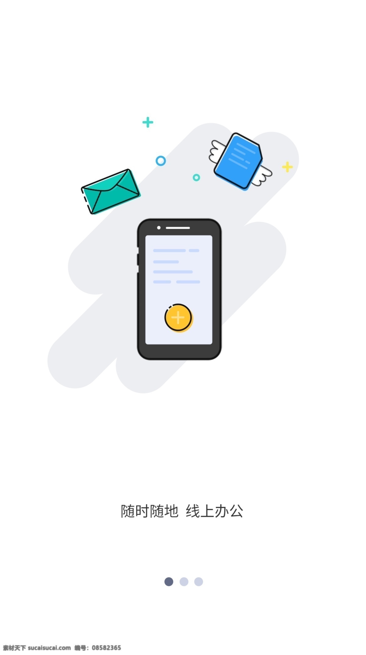 mbe 风格 办公 引 引导 页 引导页 移动端 ui mbe风格 商务