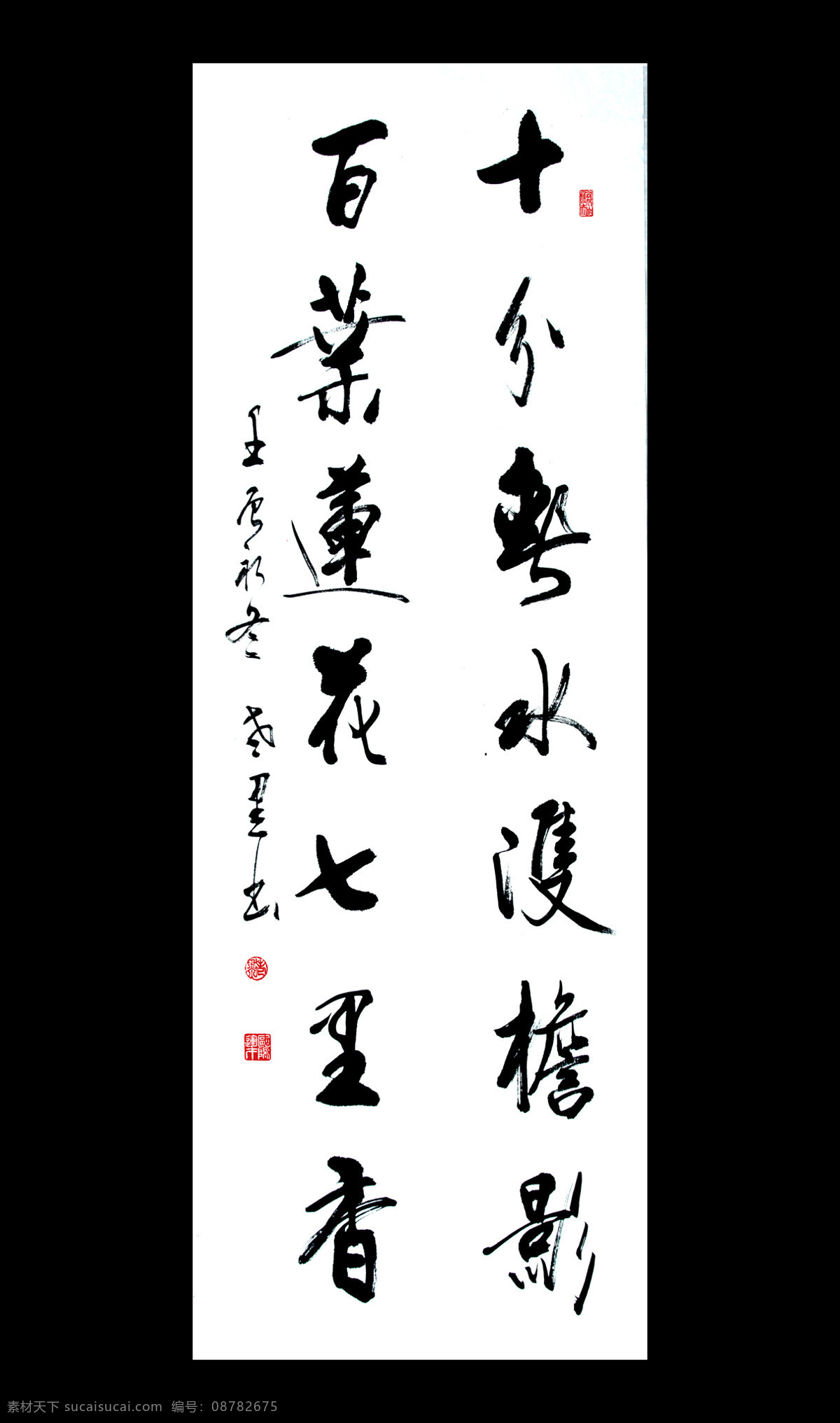 百叶莲花 欧阳运才书 欧阳运才 书法 印章 宁远 绘画 文化艺术 91chinalsh 书画雕刻艺术 传统文化