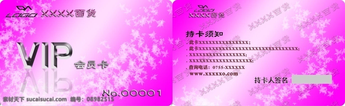 ktv会员卡 vip vip会员卡 vip卡 背景 餐饮会员卡 超市会员卡 服装会员卡 贵宾卡 化妆品会员卡 会员卡 模板下载 卡片 金卡 美发会员卡 美容会员卡 酒店会员卡 模板 理发店会员卡 会员卡设计 童装会员卡 网吧会员卡 美容美发 美发 汽车会员卡 酒吧会员卡 饰品会员卡 美容院会员卡 足疗会员卡 美甲会员卡 汽车美容 海报 宣传海报 宣传单 彩页 dm