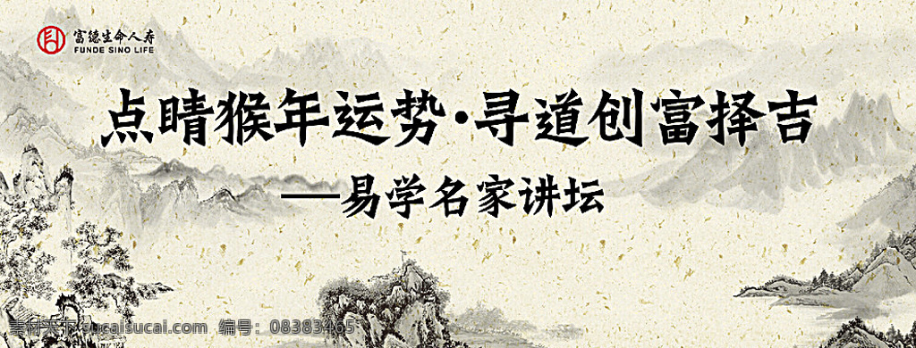 点睛 猴年 运势 寻 道 风格 中国风 水墨 山水 国画 财富 大气 简洁 墨彩 会议 高峰 工作会 策划 复古 文化 交流 展板背景 展板模板 白色