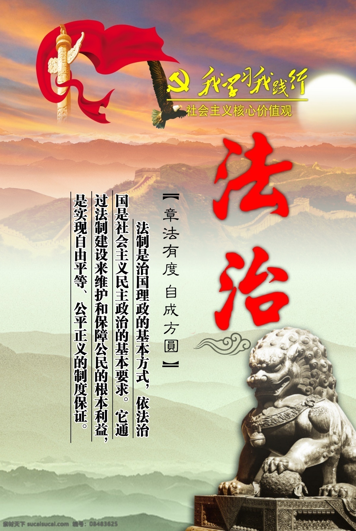 政府展板背景 道德讲堂模板 宣传 道德讲堂标志 道德讲堂标语 道德文化 道德经 道德讲堂图片 道德规范 道德守礼 中国风素材 文化传统 展板模板