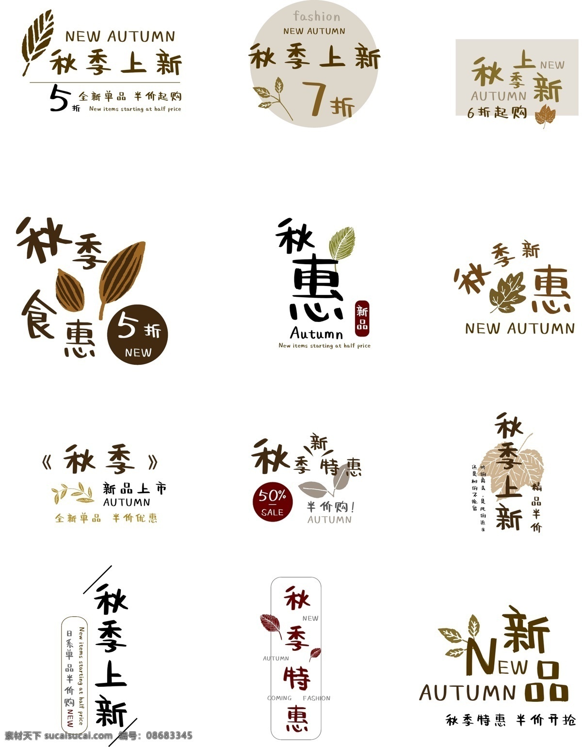 文字排版设计 文字 排版 广告 横竖版