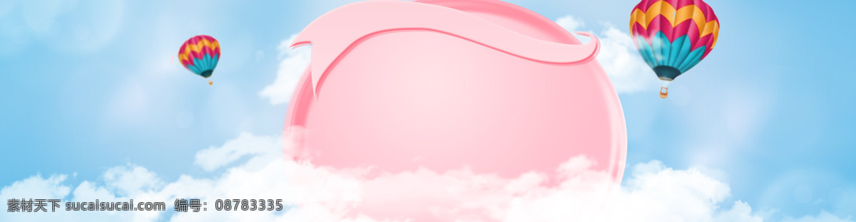 浪漫 天空 气球 背景 小清新 蓝天 热气球 粉色气球 海报 banner