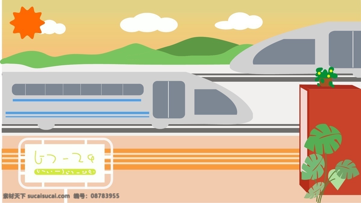 卡通 可爱 坐 高铁 旅游 插画 背景 banner 旅游背景 日式 列车背景 高铁背景