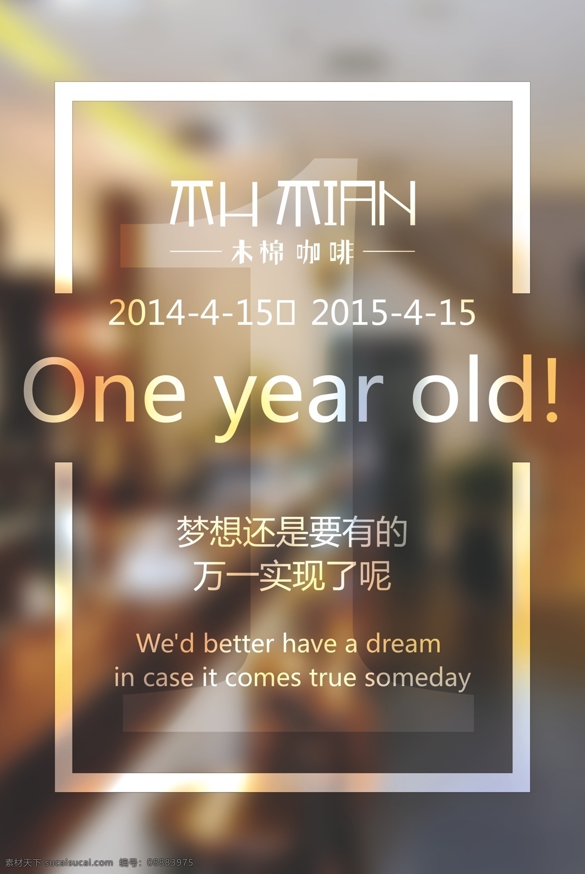 创意咖啡海报 创意海报 咖啡广告 咖啡海报 创意广告 咖啡店 红酒咖啡冷饮