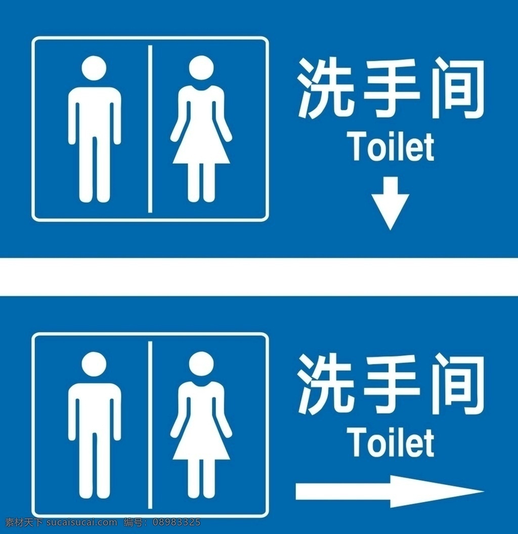 洗手间 矢量 卫生间 男 女 标志图标 公共标识标志