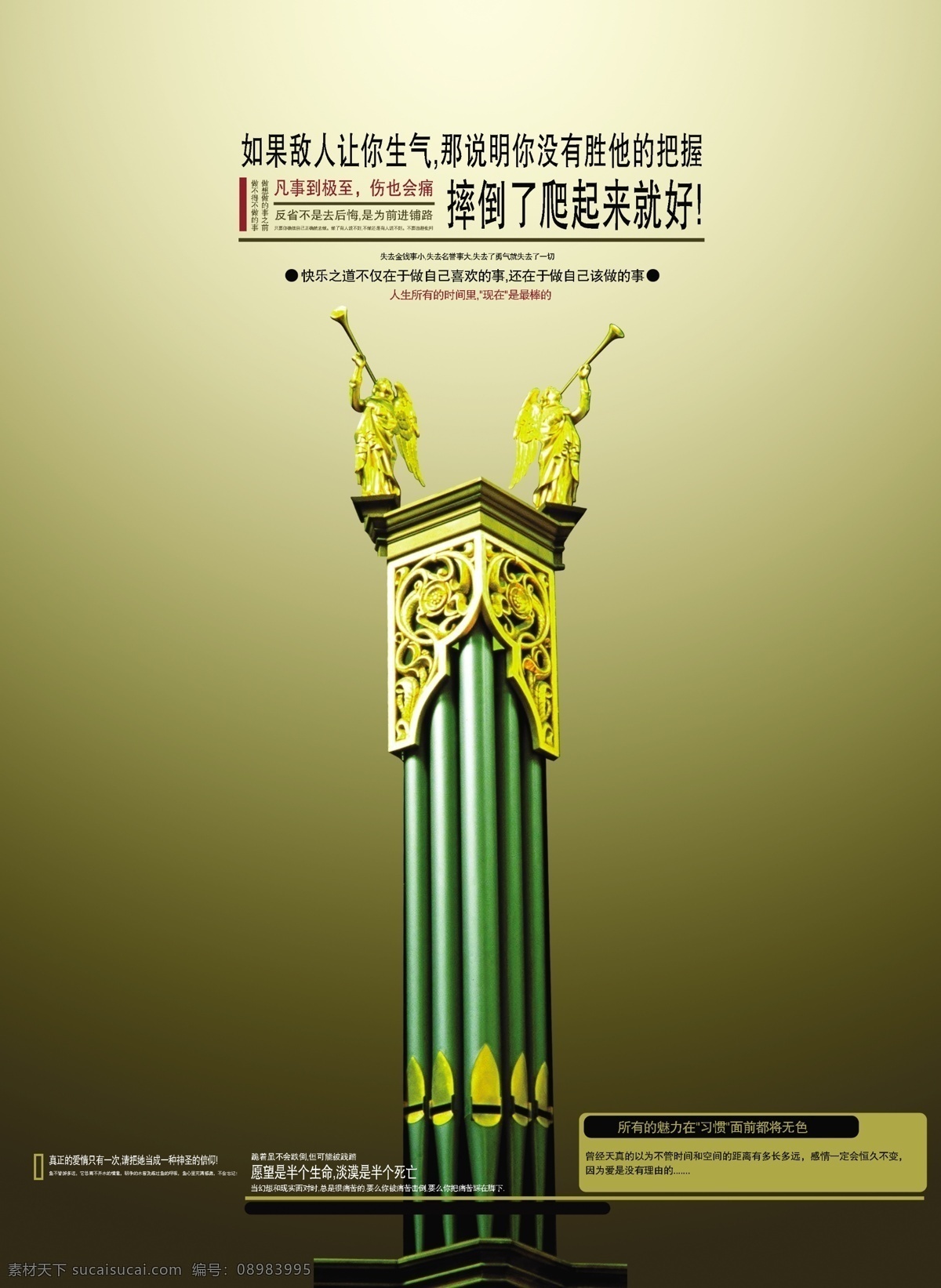 柱子免费下载 梁 石雕 石头人 中国风 柱子 psd源文件