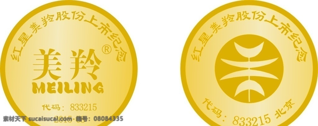 美羚纪念币 纪念币 纪念 美羚 logo 美羚纪念 勋章 logo设计