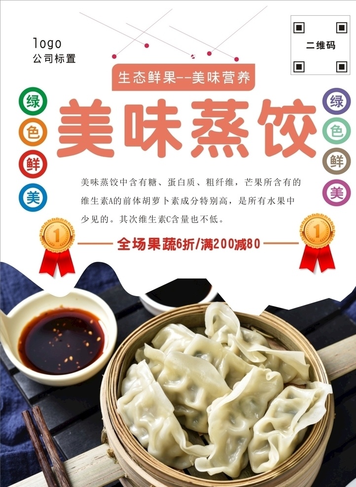饺子 手工蒸饺 蒸饺展架 蒸饺图片 蒸饺促销 饺子店 美味蒸饺 饺子展板 饺子海报 蒸饺挂画 特色蒸饺 饺子馆 蒸饺包装 沙县小吃 荷叶蒸饺 虾饺 水晶蒸饺 蒸饺背景 肉馅蒸饺 韭菜蒸饺 海鲜蒸饺 蒸饺宣传 手工蒸饺海报 蒸饺素材 美食 沙县美食