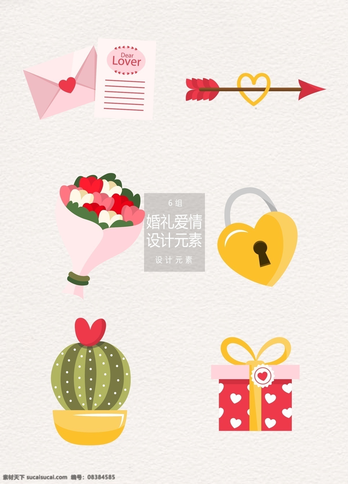 婚礼 爱情 元素 矢量 设计素材 信封 邀请函 箭头 礼物 爱情元素 鲜花 花束 仙人掌 礼物盒