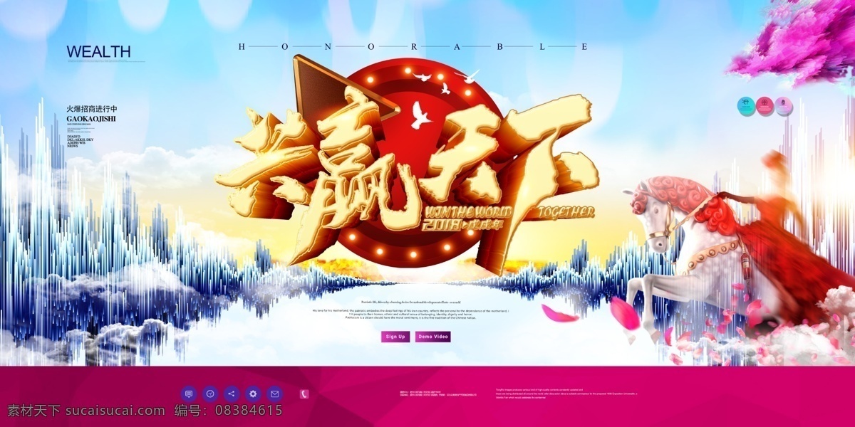 共赢天下 合作共赢 诚信合作 合作 共赢 赢 赢天下 携手共赢 诚信赢天下 赢字 商务合作 共赢背景 合作共赢背景 合作共赢海报 共赢海报 诚信天下 会议背景 企业展板 会议展板 科技展板 双赢 企业文化 招商合作 商务 商务握手 合作海报 合作展板 合作共赢广告 合作广告 年会背景