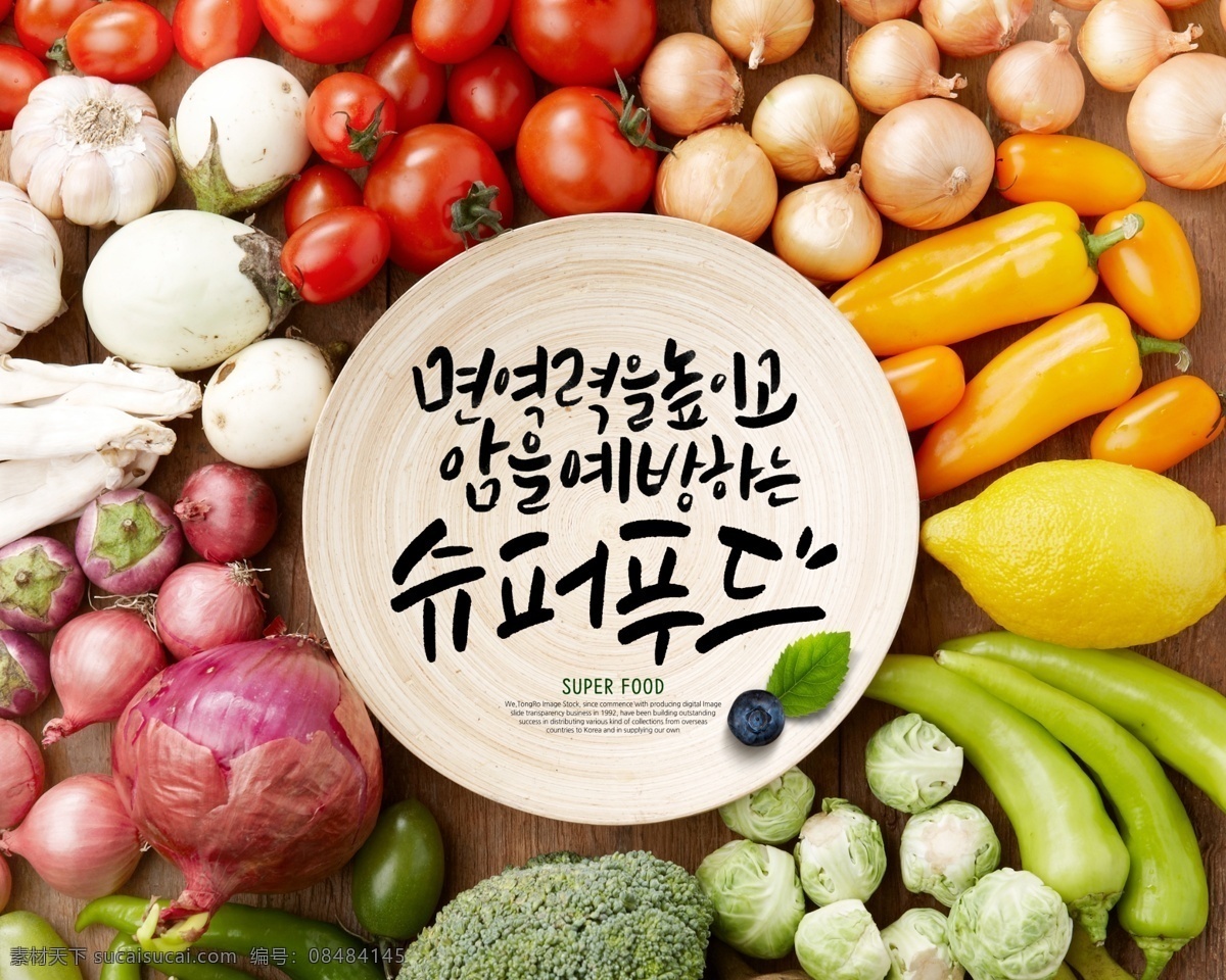 水果蔬菜海报 创意 新鲜 辣椒 番茄 草莓 大蒜 西蓝花 美食 宣传单 海报 分层