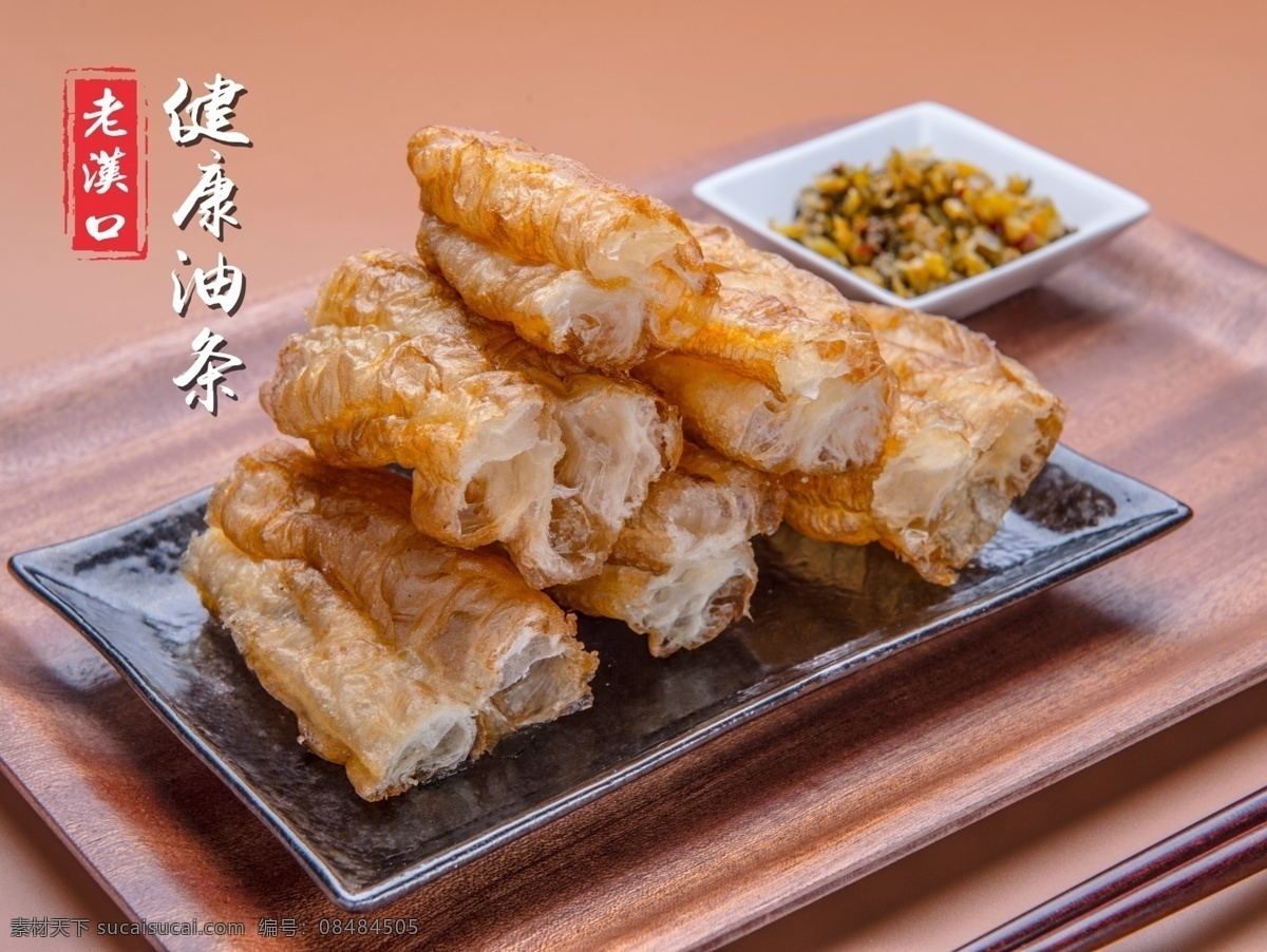 油条 早餐 老汉口菜品 灯箱 宣传