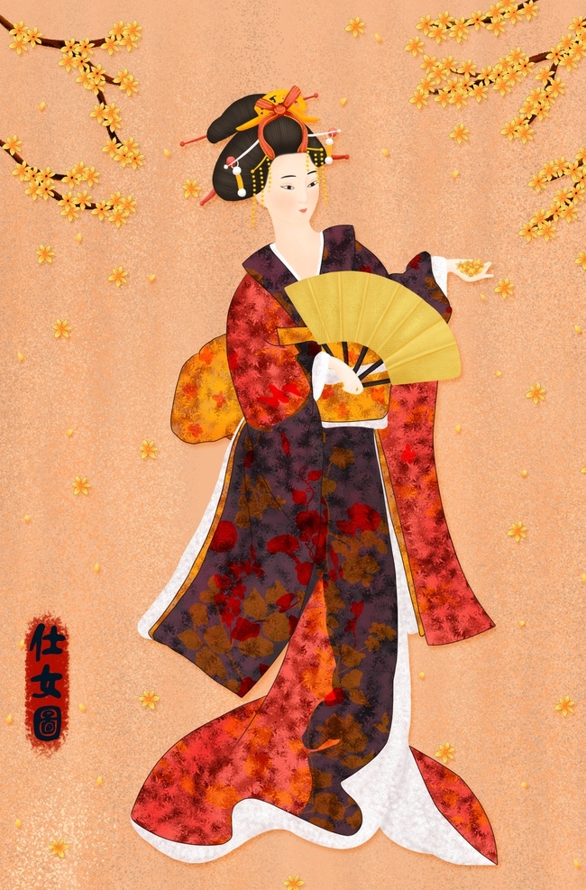浮世绘插画 日本和风 侍女 2019 装饰图案 花纹样 和服 日式 纹理 分层