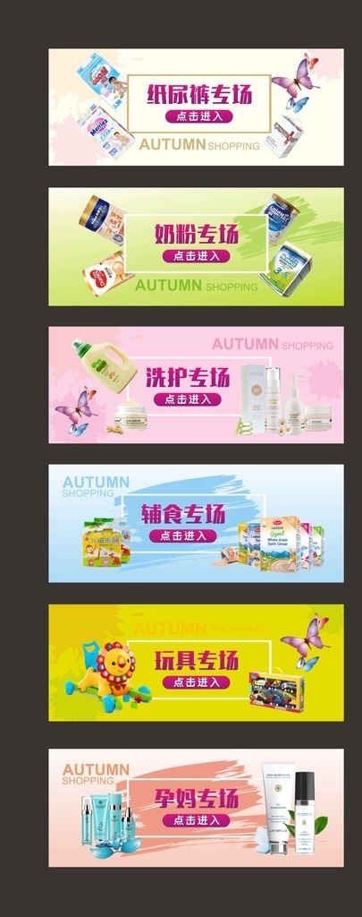 母婴 微 商城 系列 首 图 主图 母婴育儿 微商城 手机界面 首图 移动界面设计