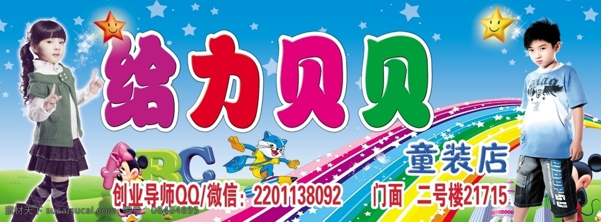 童装店招牌广 告 童装 招牌 童装广 店牌 门牌