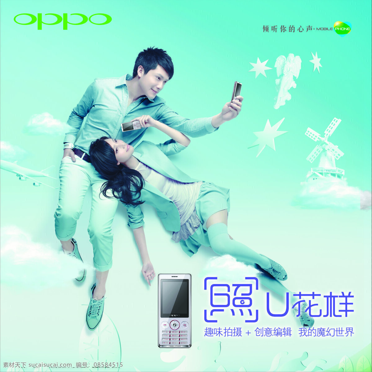 oppo手机 oppo 音乐 手机 图